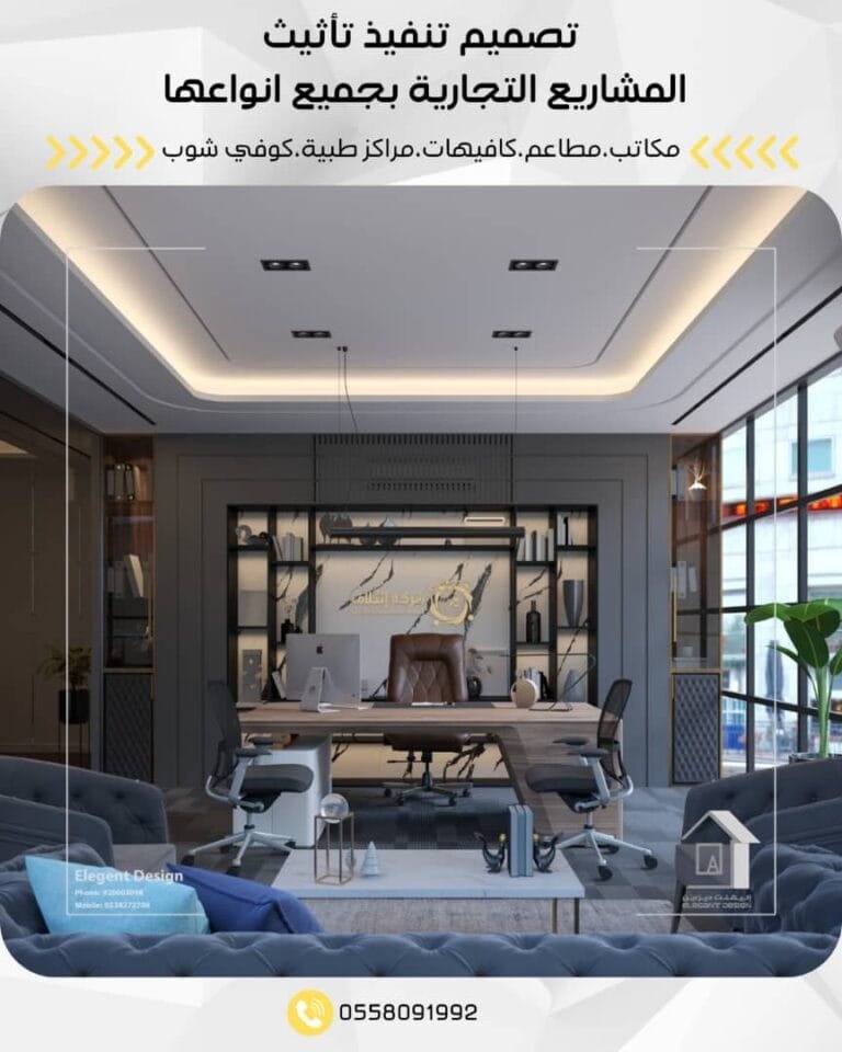 الرئيسية - تصميم داخلي للمكاتب